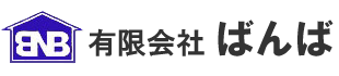 有限会社　ばんば